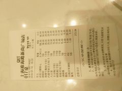 账单-七欣天(上海淮海路新尚广场店)