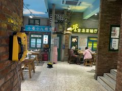 -爷爷的烀饼店