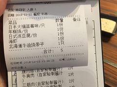 账单-大牛焱烧·和牛炭火烧放题