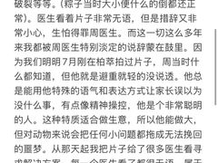 -柏萃动物医院·骨科·牙科
