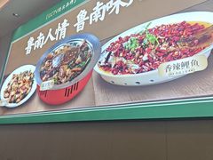 -鲁南仔·滕州炒鸡(经三路店)