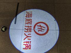 -海底捞火锅(劲松店)