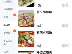-马头巷·红油大虾(苏州总店)
