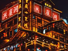 -九九豆花馆(解放碑步行街店)