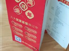 -望湘园·湖南菜(宏伊店)