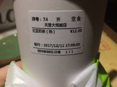 红豆布丁珍珠奶茶-鲜果时间(南开大悦城店)