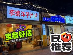 -黑竹香鸡(营和巷店)