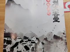 -老苏州大客堂·苏帮菜·松鼠桂鱼·苏州传统小吃(观前街人民商场店)