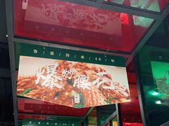 门面-闫府私房菜·百年鲁菜(恒隆店)