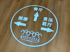 -涨巢·潮玩水疗局
