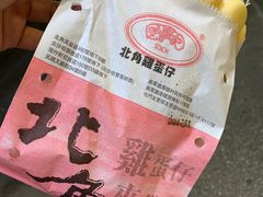 -利强记北角鸡蛋仔(弥敦道店 )