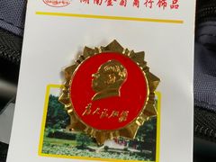 -韶山毛泽东同志故居