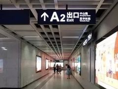 -螃蟹岬(地铁站)