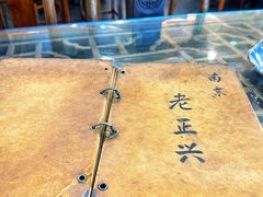 -广迎居老正兴菜馆