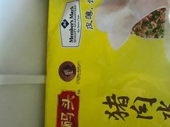 -山姆会员商店(邻瑞广场店)