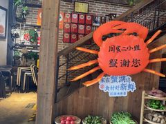 -周家二小姐的菜(西津渡店)