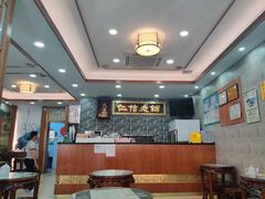 大堂-仁信老铺(华盖路店)