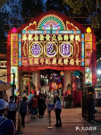 黃大仙祠《一百周年紀慶花燈廟會》(上)