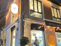门面-Money Shops(愚园路店)