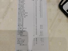 账单-顺风海鲜港(金玉兰店)