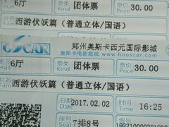 -奥斯卡西元国际影城(4K激光巨幕&杜比全景声沙发座椅)