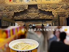 -老牟家牦牛酸奶