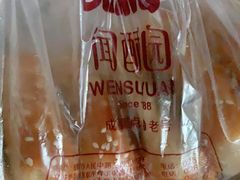 -闻酥园(青羊区人民中路店)