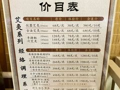-韩蒸·东方艾·理疗艾灸养生馆