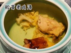 松茸老鸡汤-泉客厅Spring Pavilion(303M空中会客厅)