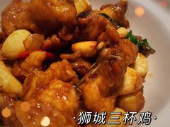狮城三杯鸡-星怡会·新加坡新美食(苏州中心店)