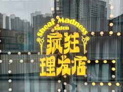 -瑞虹新天地月亮湾