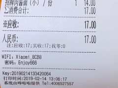 账单-醉面(五道口启迪大厦店)
