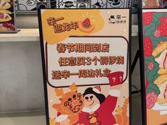 -辛一·铜锣烧(大宁久光店)