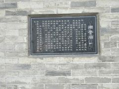 -湘子庙