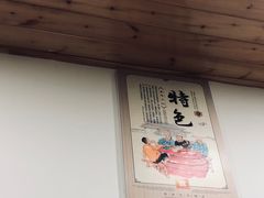 -姥家春饼店(漳州二路店)