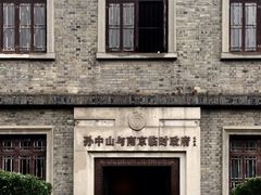 -南京中国近代史遗址博物馆(南京总统府)