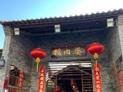 门面-猪肉婆私房菜(容桂总店)