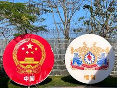 -一寨两国风景区
