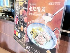 -捞王锅物料理(上海世茂广场店)