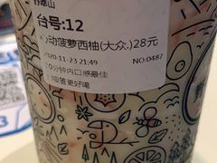 -野萃山·潮汕厚果汁(十亩地店)