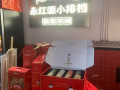 -永红源·小排档(闽江路店)