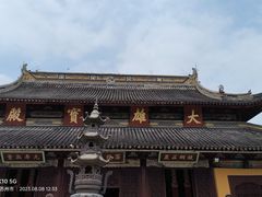 -西园戒幢律寺