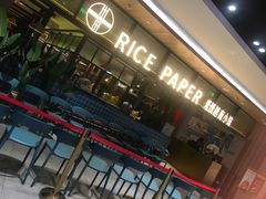 门面-米纸越南小馆(金鹰世界店)