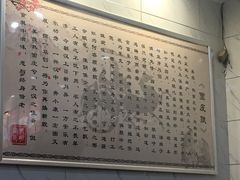 -张明富面皮店(东大街店)