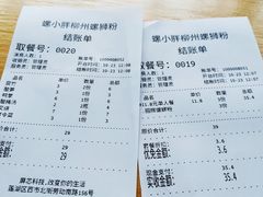 -螺小胖柳州螺蛳粉(钟楼总店)