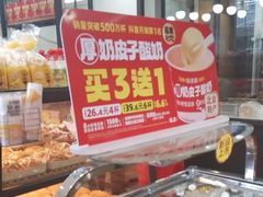 -味多美蛋糕(安定门店)