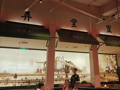 -弄堂里(新天地店)