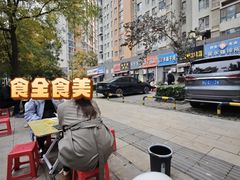 -岳记老成都三味面