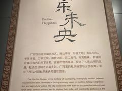 -北京大葆台遗址博物馆