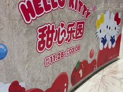 -三丽鸥 Sanrio Gift Gate(汉光百货店)